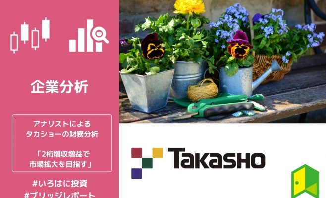 タカショー　新アイキャッチ
