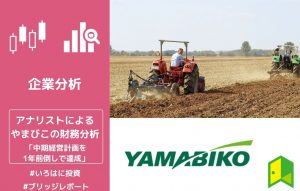 やまびこ　アイキャッチ