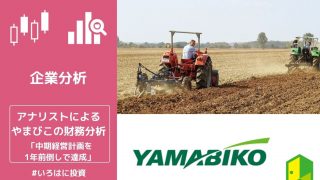 やまびこ　アイキャッチ