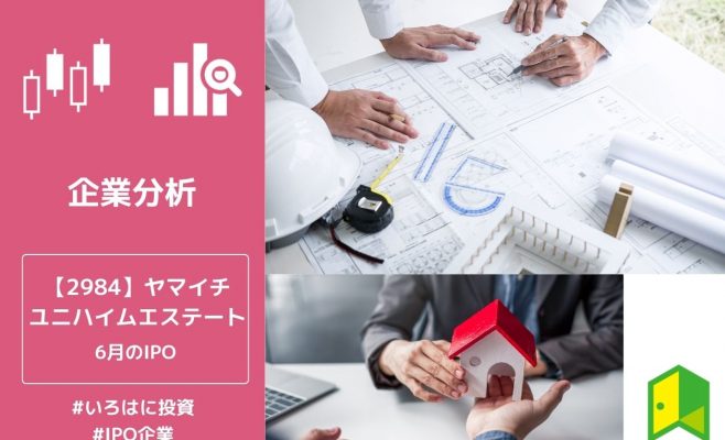 ヤマイチ・ユニハイムエステート