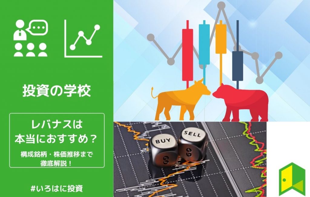 レバナス