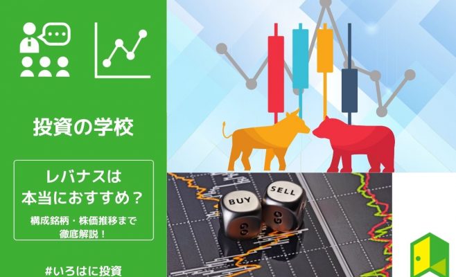 レバナス