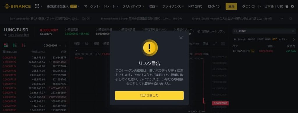 Binance