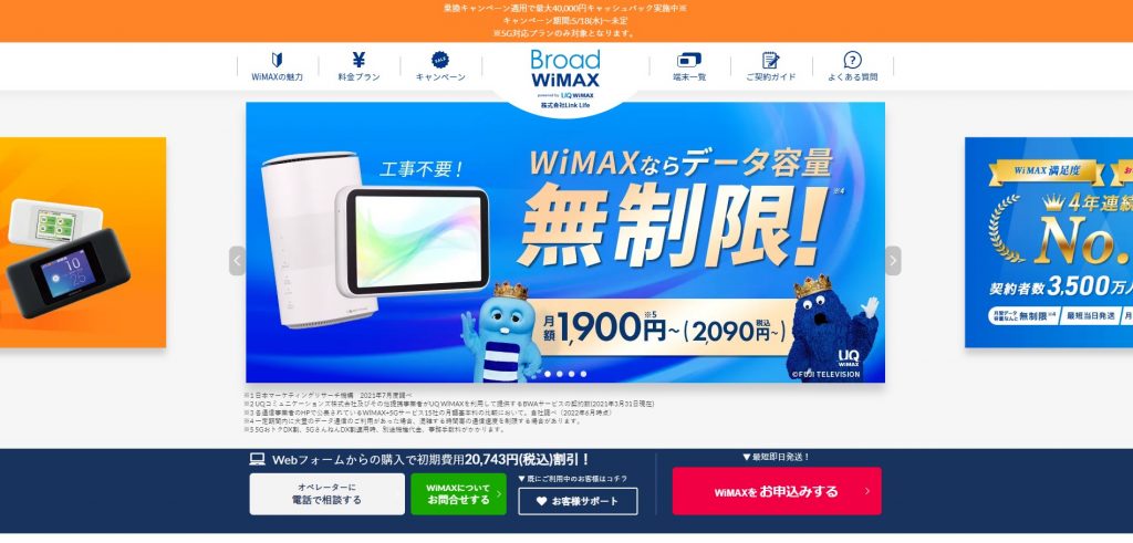 Broad WiMAX公式