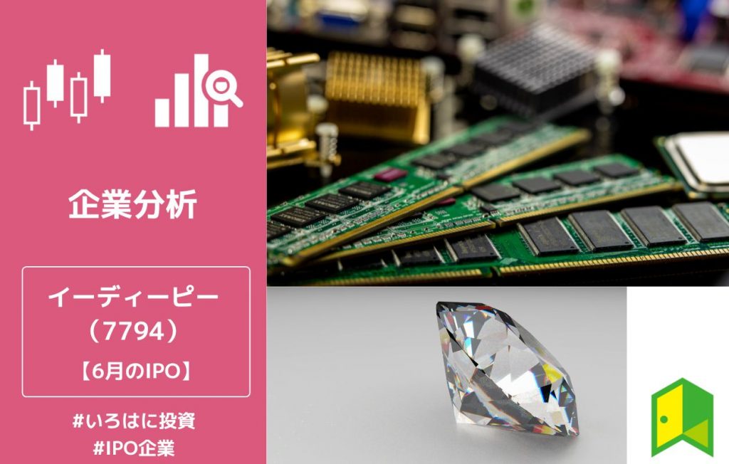 イーディーピー アイキャッチ