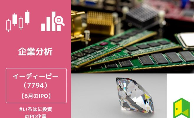 イーディーピー　アイキャッチ