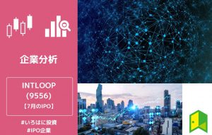 INTLOOP アイキャッチ