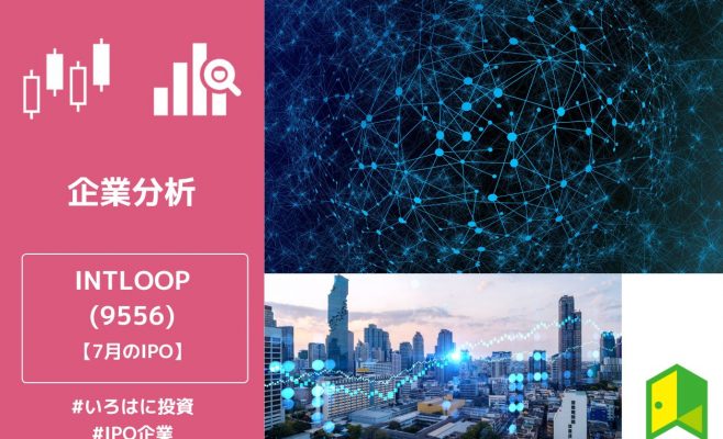 INTLOOP アイキャッチ