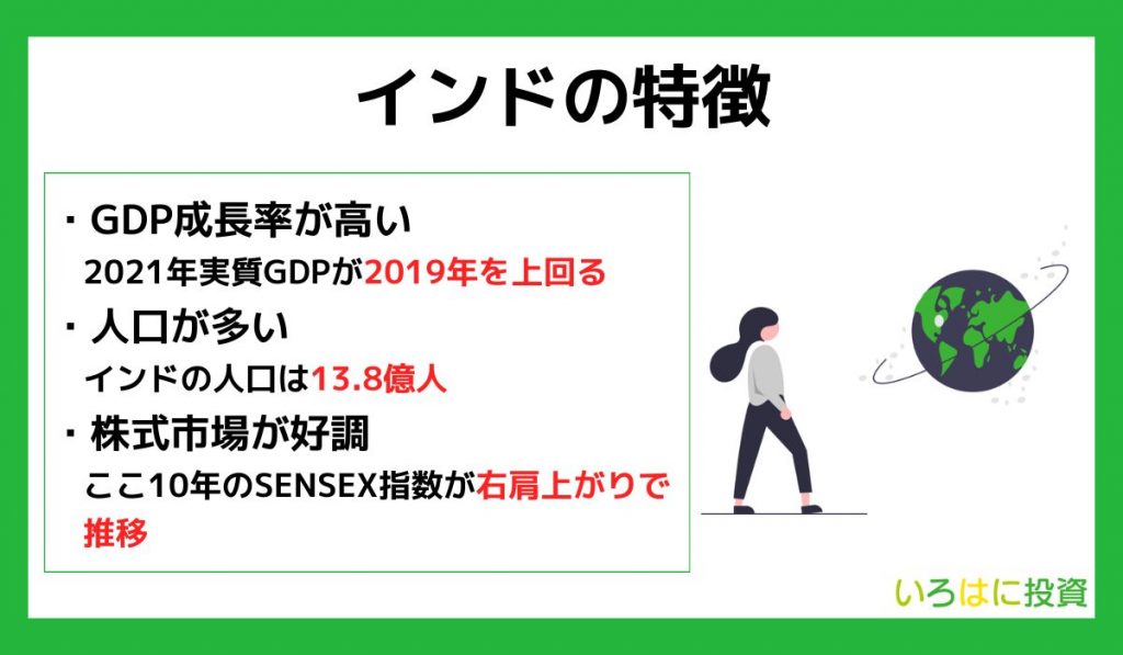 インドの特徴
