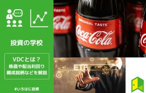 VDC アイキャッチ