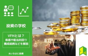 VFH アイキャッチ