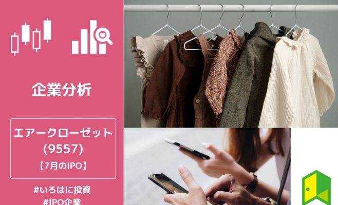 エアークローゼット　アイキャッチ