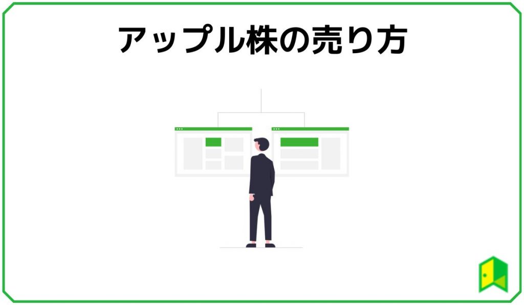 売り方