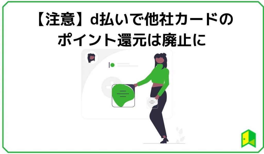 d払い見出し1