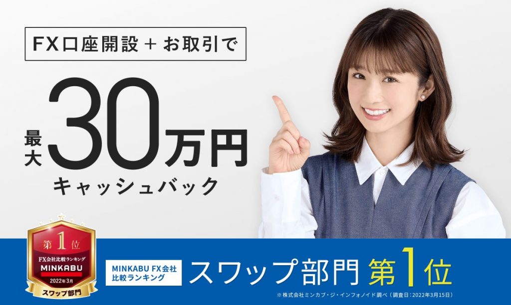 外貨ex