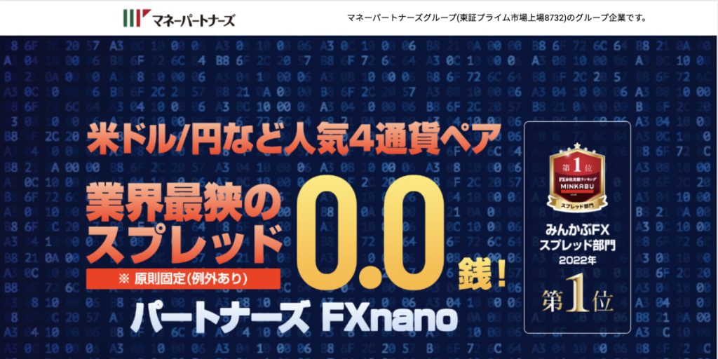 マネーパートナーズ