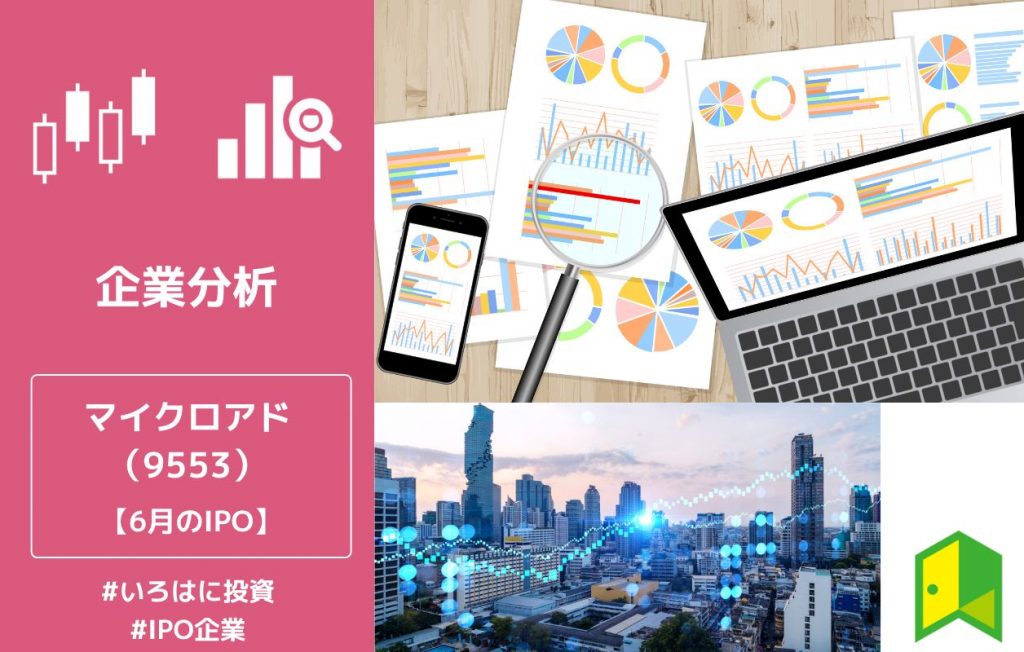 マイクロアド アイキャッチ