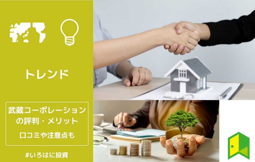 武蔵コーポレーションアイキャッチ