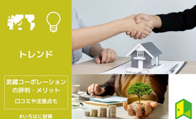 武蔵コーポレーションアイキャッチ