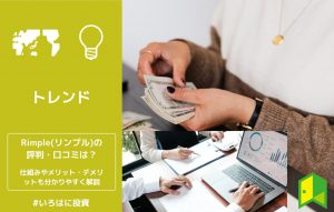 Rimpleのアイキャッチ