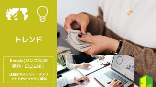 Rimpleのアイキャッチ