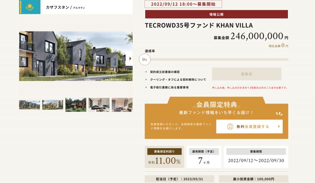 TECROWD35号ファンドの画像