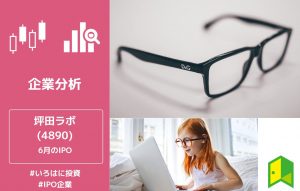 坪田ラボアイキャッチ