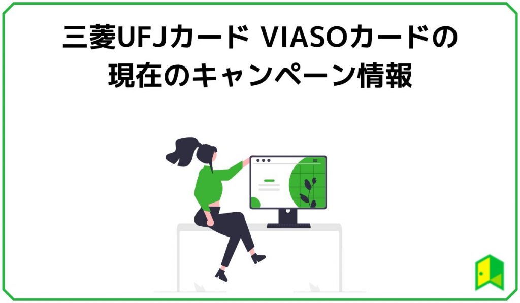 viaso見出し3