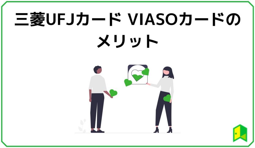 viaso見出し4