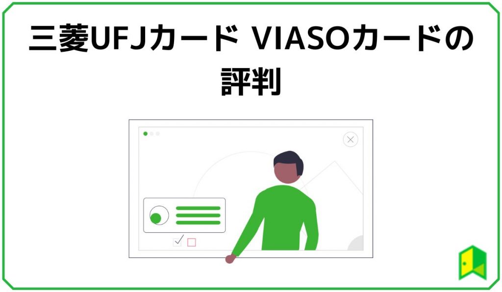 viaso見出し6