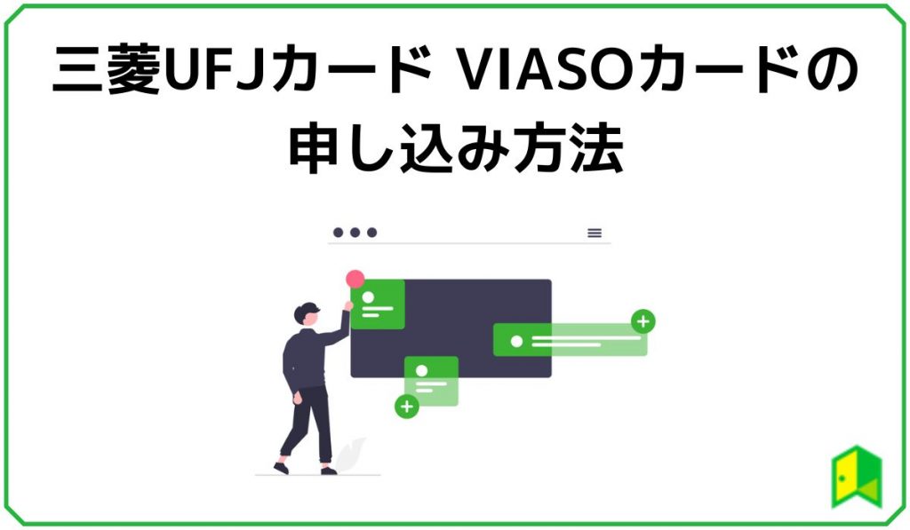 viaso見出し7