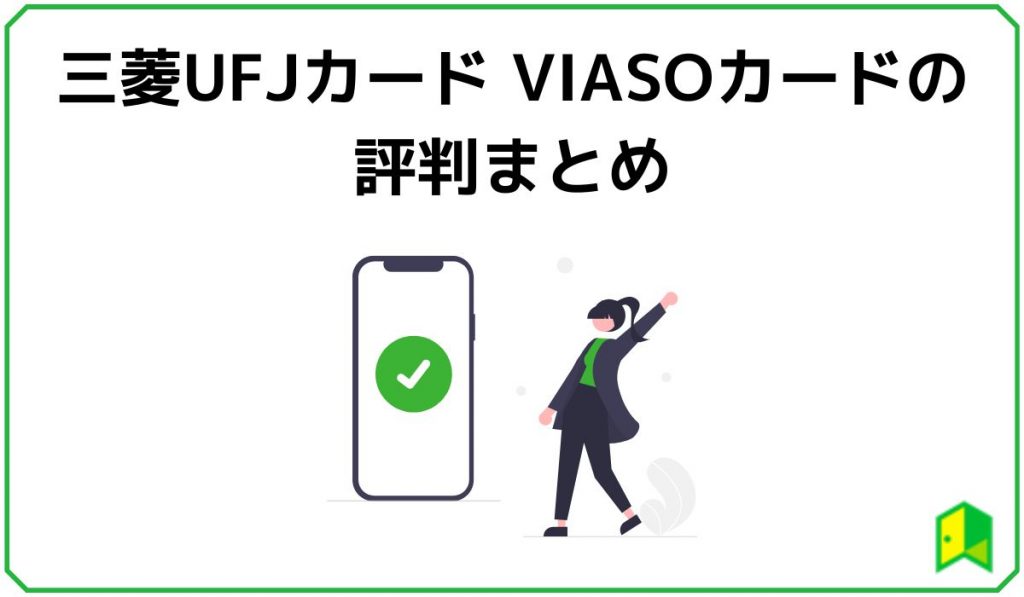 viaso見出し8