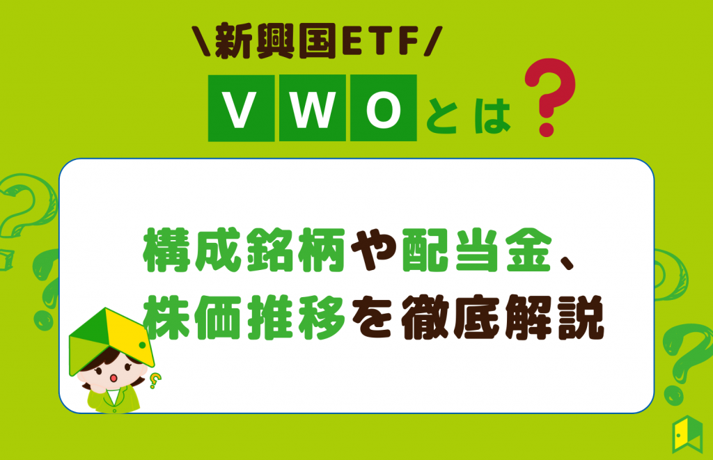 VWO（アイキャッチ）