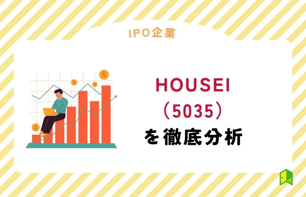 HOUSEIのIPO