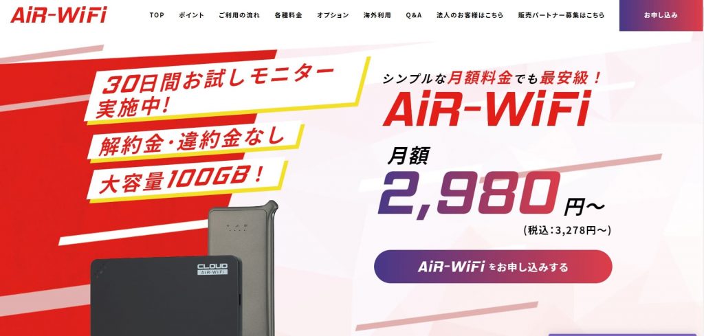 Air-WiFi画像