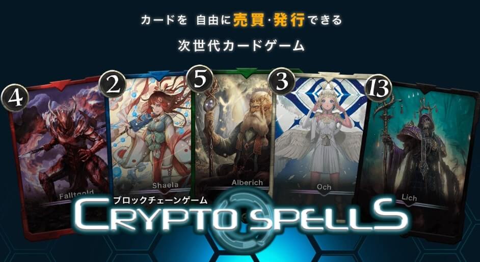 CryptoSpells