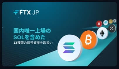 FTX Japan