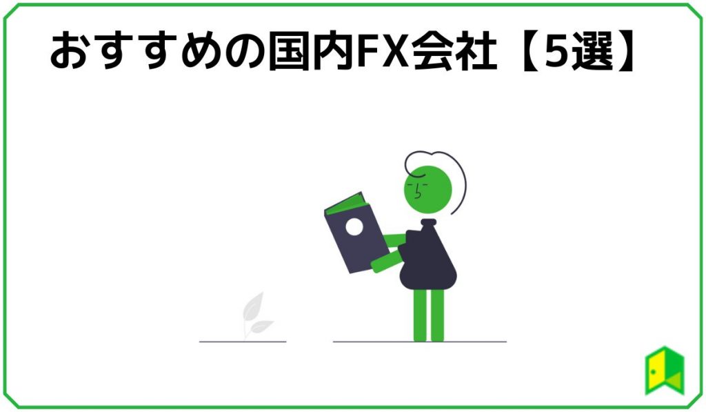 FXスプシ 見出し2