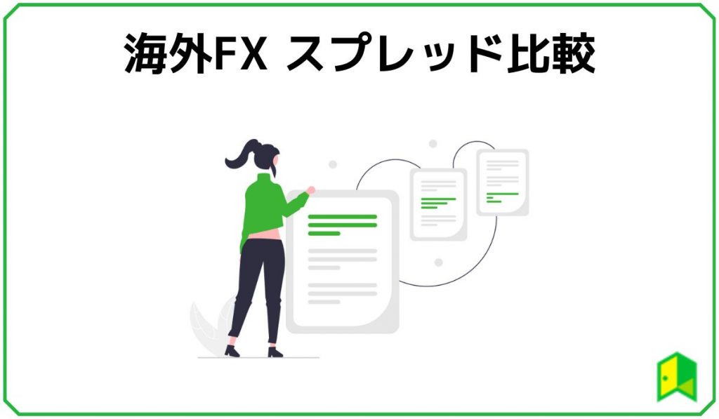 FXスプシ 見出し5