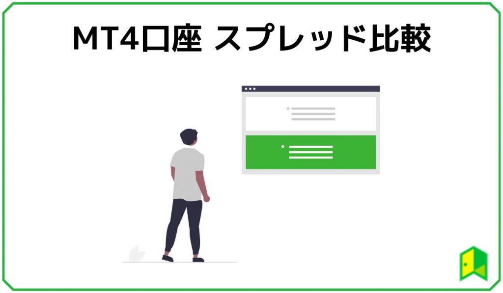 FXスプシ　見出し３