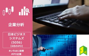 日本ビジネスシステムズ　アイキャッチ