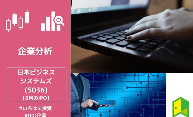 日本ビジネスシステムズ　アイキャッチ
