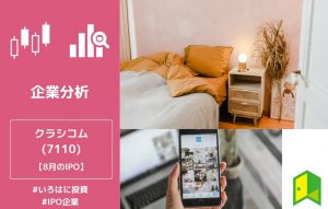 クラシコム　アイキャッチ