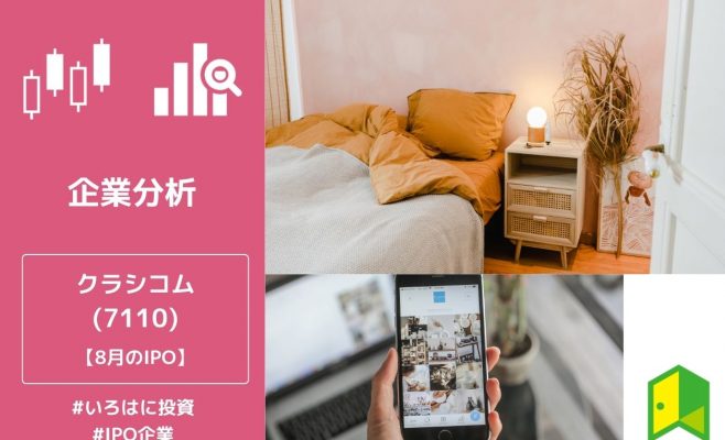 クラシコム　アイキャッチ