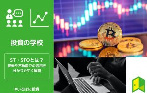 STO アイキャッチ