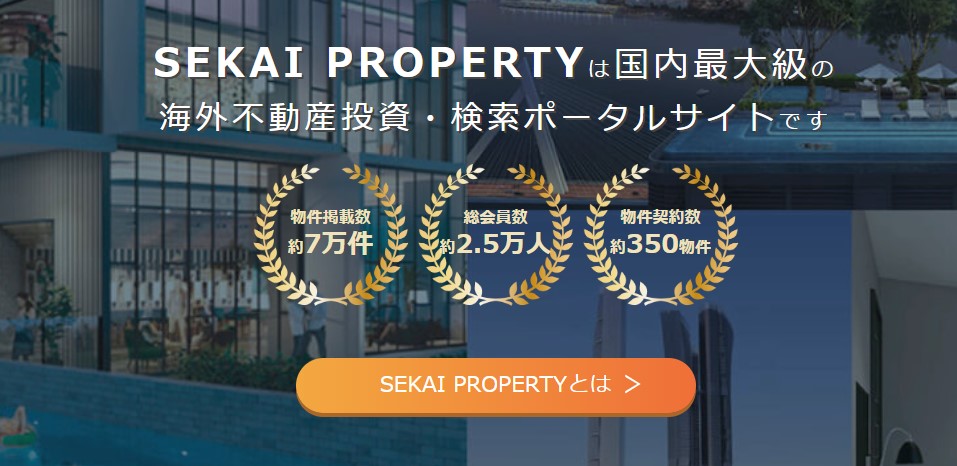 SEKAI PROPERTY