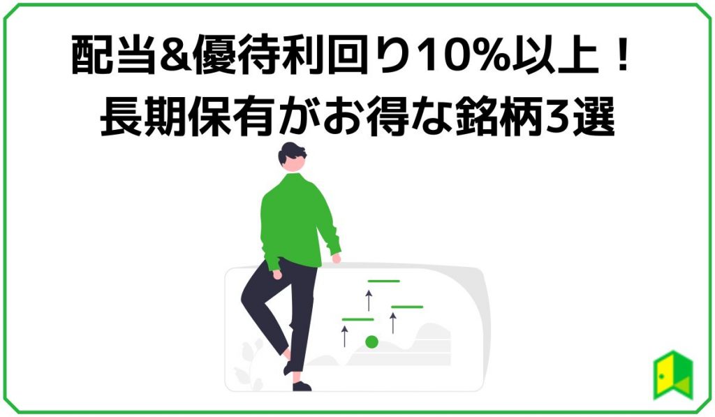 女性向け株主優待　見出し２