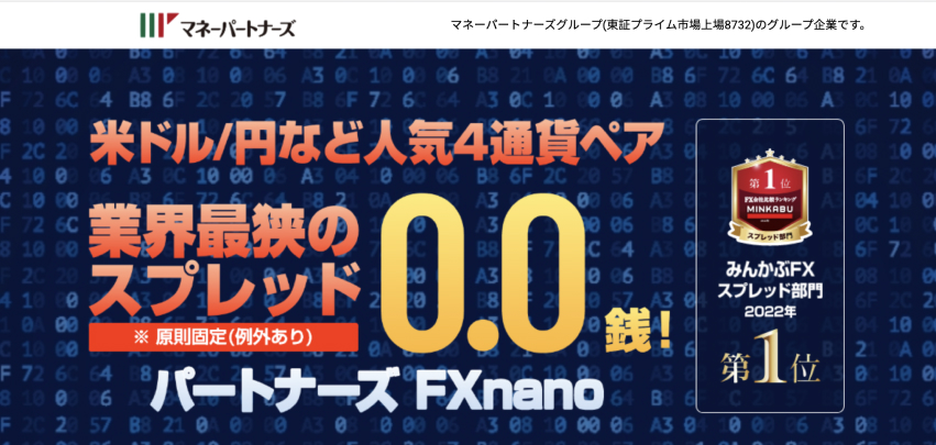 マネーパートナーズ