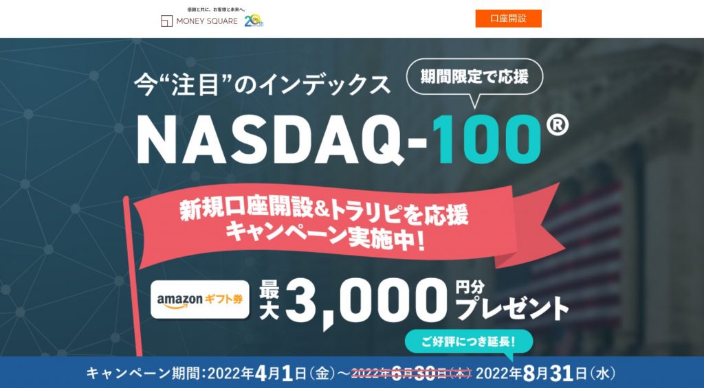 マネースクエアCFD