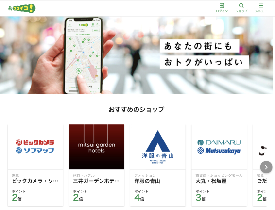 ココイコ